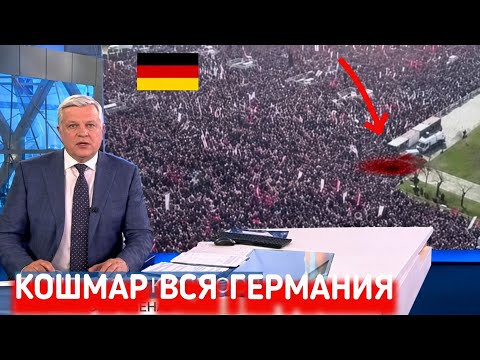 СРОЧНО ВСЯ ГЕРМАНИЯ ВЫШЛА ПРОТИВ МЕРЦА!!! Russlanddeutschen НЕ ВЫДЕРЖАЛИ 