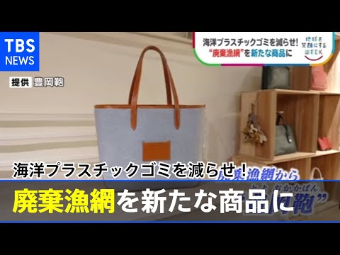 プラスチック廃棄物に対する持続可能性アプリ: 廃棄物の回避を目的としています