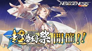 『NGS ヘッドライン WAVE』(26/7/31)