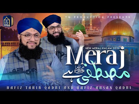 Hafiz Tahir Qadri and Hafiz Ahsan Qadri