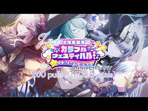 [プロセカ • project sekai] 2nd anniversary colorful festival gacha! (september 2022)