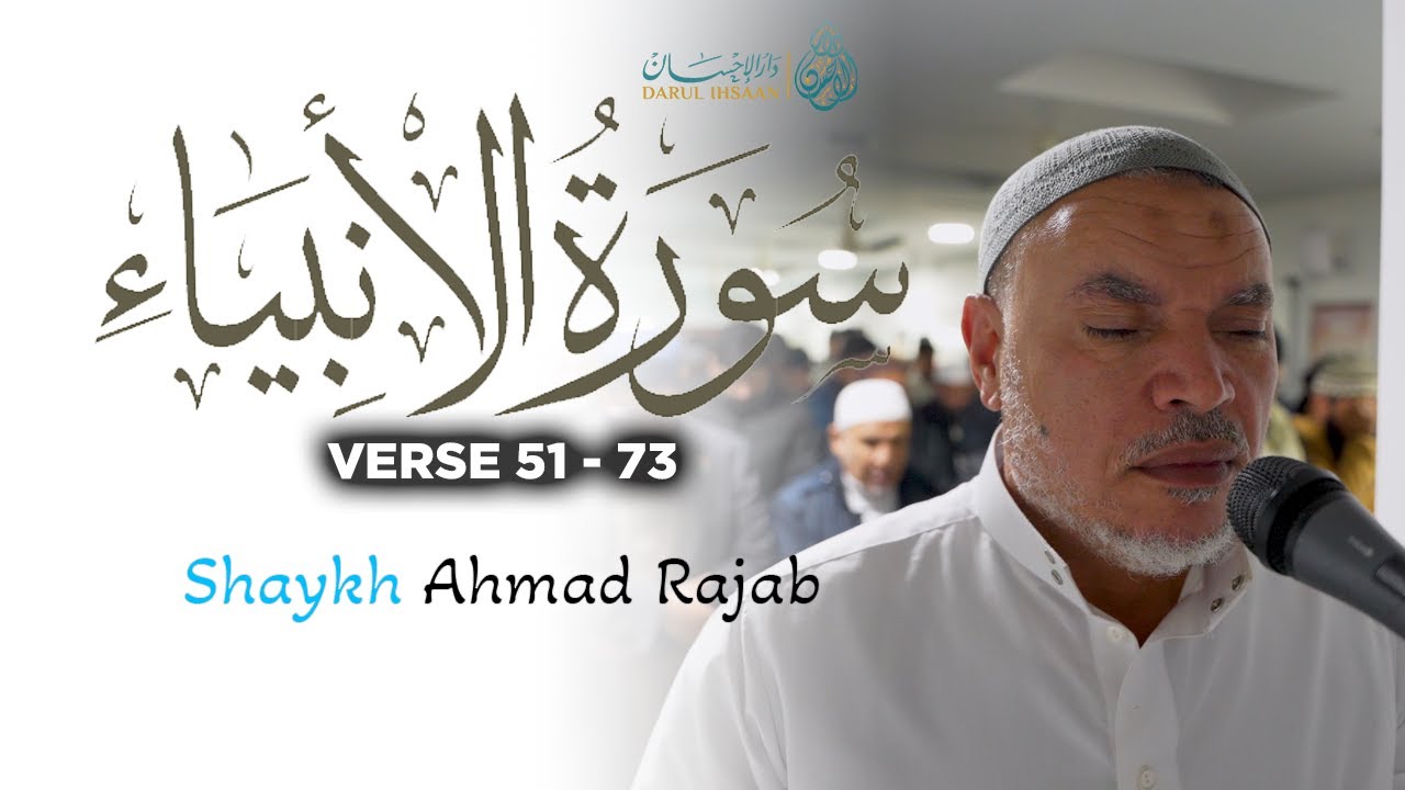 POWERFUL Recitation of Surah Al-Anbiya 51 - 73 | Sheikh Ahmed Ragab | سورة الأنبياء