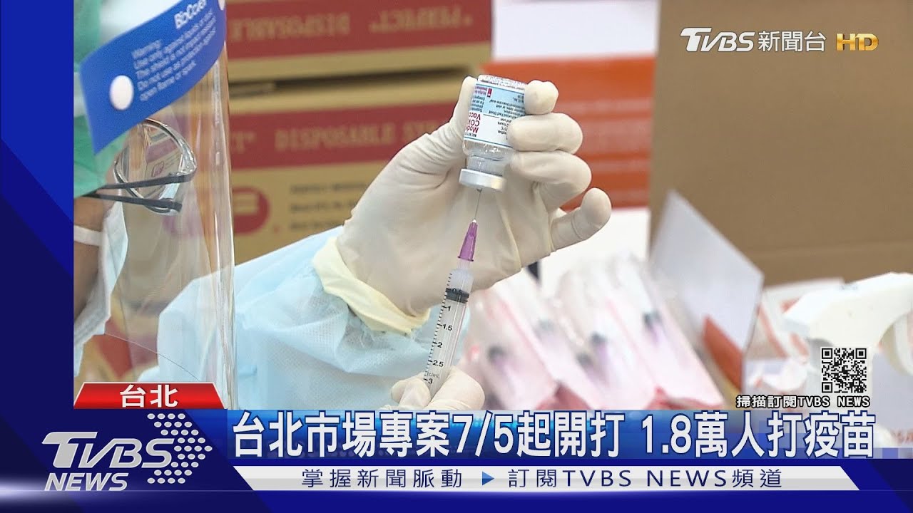 環南市場PCR開放區民、工程人員 7/5起1.8萬市場人員打疫苗
