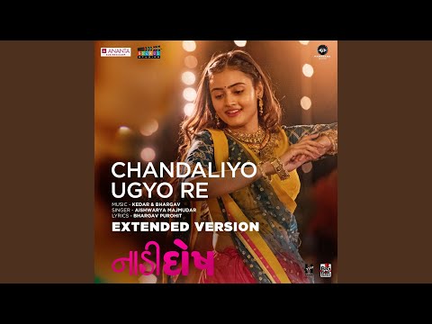 Chandaliyo Ugyo Re (Extended Version From "Naadi Dosh")