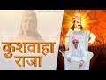 Kushwaha Raja | Sanjay Harigarhiya |New kushwaha Song 2023 | official video | New Haryanvi song
