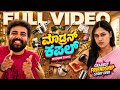 Modern Couple 4K Full Movie Gowrav Shetty Pallavi ಮಾಡ್ರನ್ ಕಪಲ್ Kannada Comedy 