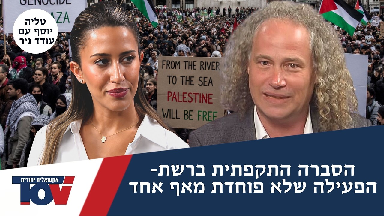 "תכירו את הצעירה שמפרקת את שונאי ישראל ברשת" - טליה יוסף עוברת להתקפה