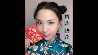 Learn to say Happy New Year wishes in Chinese and impress your friends!