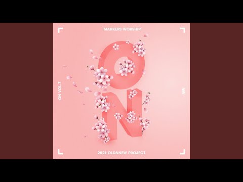 주 광대하시네 Magnificent