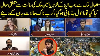 Mushaal Mullick Gets Emotional When Anchor Asked About Her Husband Mushaal Mullick Gets Emotional When Anchor Asked About Her Husband