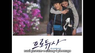 Kim Yeon Woo (김연우) – To Be With You : Producer (프로듀사)  OST – Preview 02 with LYRICS