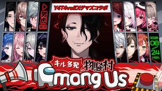【Among Us】　EXゲマズの皆さんとY4T4でアモアス　#やたげまあもあす 【 男虎 / にじさんじ 】