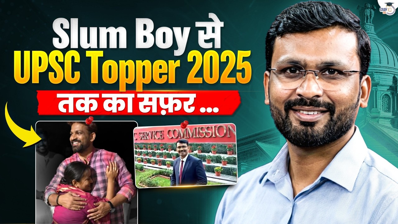 How Slum Boy become an IAS Officer? | Gaikwad Bapusaheb Ratan Real Struggle | StudyIQ IAS