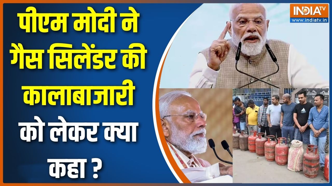PM Modi On LPG Gas Market Shortage : पीएम मोदी ने गैस सिलेंडर की कालाबाजारी 