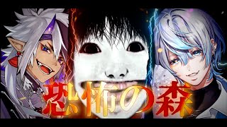 【 恐怖の森 森淵 】爺、年末だし森に遊びに行こうぜ！！あの森、変な噂あるらしいし【 #鬼噛村 】