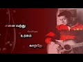 Oh Shanthi நீ இன்றி நானும் Whatsapp Status Song Vaaranam Aayiram Movie