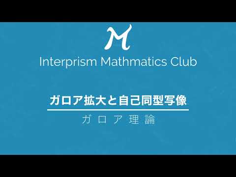 ガロア拡張 - 定義