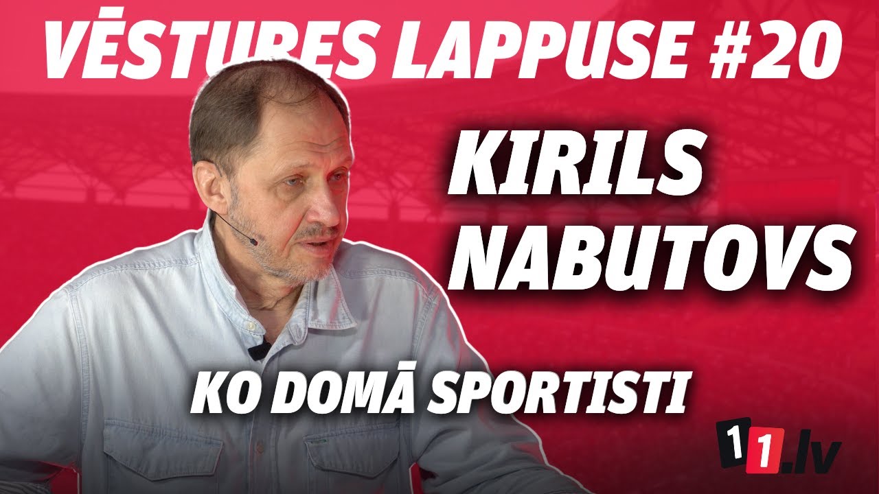 Vēstures lappuse #20 | Kirils Nabutovs | Ko domā sportisti
