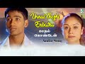 Unnai Thozhi Enbatha Audio Song Kadhal Konden Dhanush Selvaraghavan Yuvan Shankar Raja