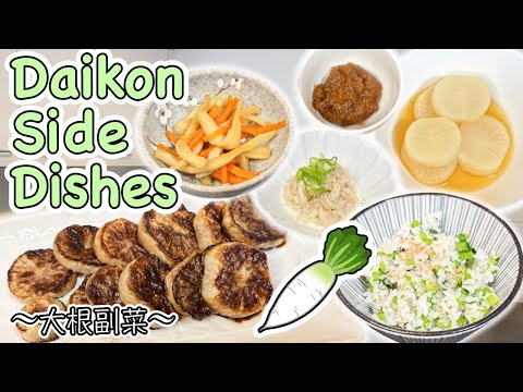 How to make Daikon Radish side dish x5 〜大根副菜〜  | easy Japanese home cooking recipe