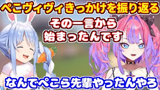 ぺこヴィヴィのきっかけを振り返る綺々羅々ヴィヴィ【ホロライブ切り抜き/兎田ぺこら/マイクラ】