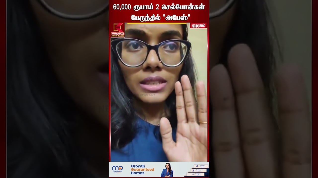 60,000 ரூபாய் 2 செல்போன்கள் பேருந்தில் 60,000 ரூபாய் 2 செல்போன்கள் பேருந்தில்