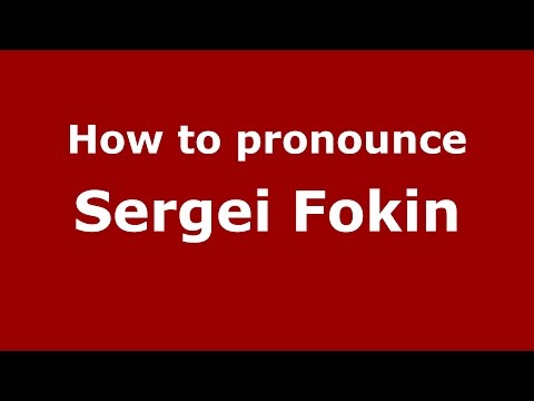 How to pronounce Sergei Fokin (Russian/Russia)  - PronounceNames.com