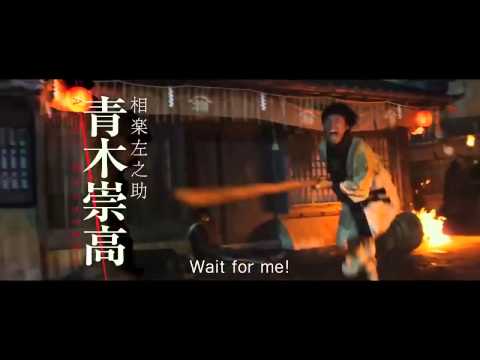 Rurouni Kenshin  KYOTO INFERNO   THE LEGEND ENDS Official trailer # 2014 HD