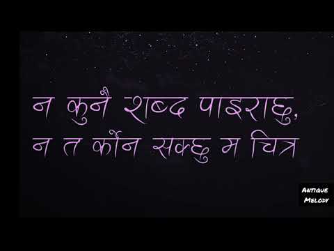 Isha Shrestha-Sunau kasari[cover song].Lyrics♡||Antique Melody