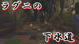 【minecraft】ギネス級のマイクラサーバーを覗いてみる　中編【wynncraft】