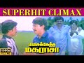 Manasuketha Magarasa Movie Climax Scene | 1989 | Ramarajan , Seetha | Cini clips.