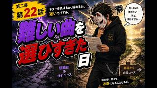 上達しない原因は、練習不足じゃありませんでした。