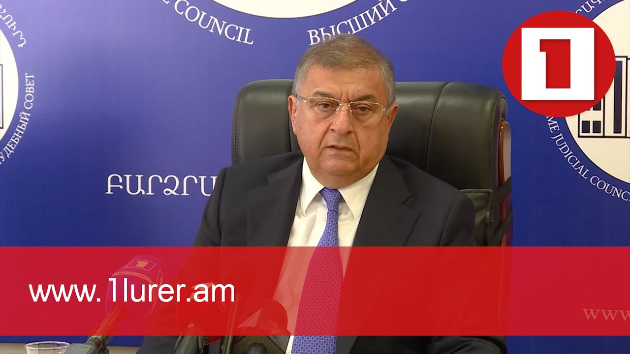 Դատական համակարգի զտումը՝ անհրաժեշտություն