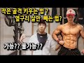 헬스마법사