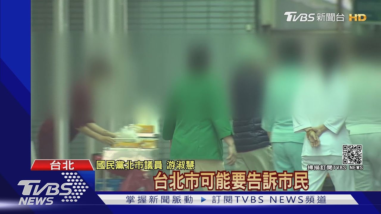 議員爆「萬華確診者無病房可住」丈夫還去住一般旅館 恐成防疫破口