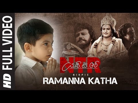 Ramanna Katha Video Song - NTR Biopic | Nandamuri Balakrishna | K S Chitra, Sunitha | M M Keeravaani