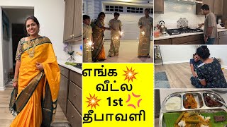 🪔அமெரிக்காவில் நம்ம வீட்டு தீபாவளி~Morning to night on Diwali Celebration DIML VIDEO~USA Tamil VLOG