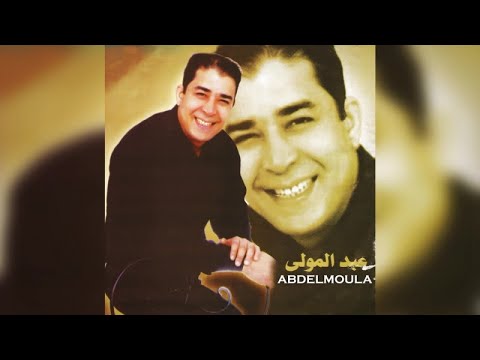 Wakha Dayi Gha Thaghwid | Abdelmoula (Official Audio)