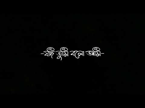 Taarai Taarai James (Lyrics)|blackscreen statas|Whatsapp statas|Taarai Taarai|Nick Name