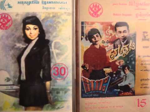 4 Sinn Sisamouth And Ros Sereysothea - Toch Euy Srey Toch