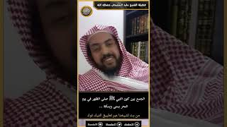 صورة الجمع بين كون النبي ﷺ صلى الظهر في يوم النحر بمنى وبمكة ..