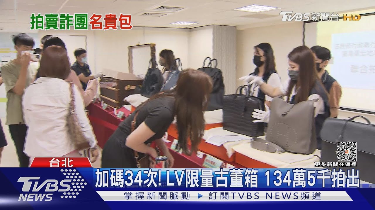 拍賣愛馬仕、LV 283萬還「imB案被害人」