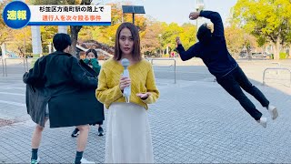 情報量が多すぎるニュース中継