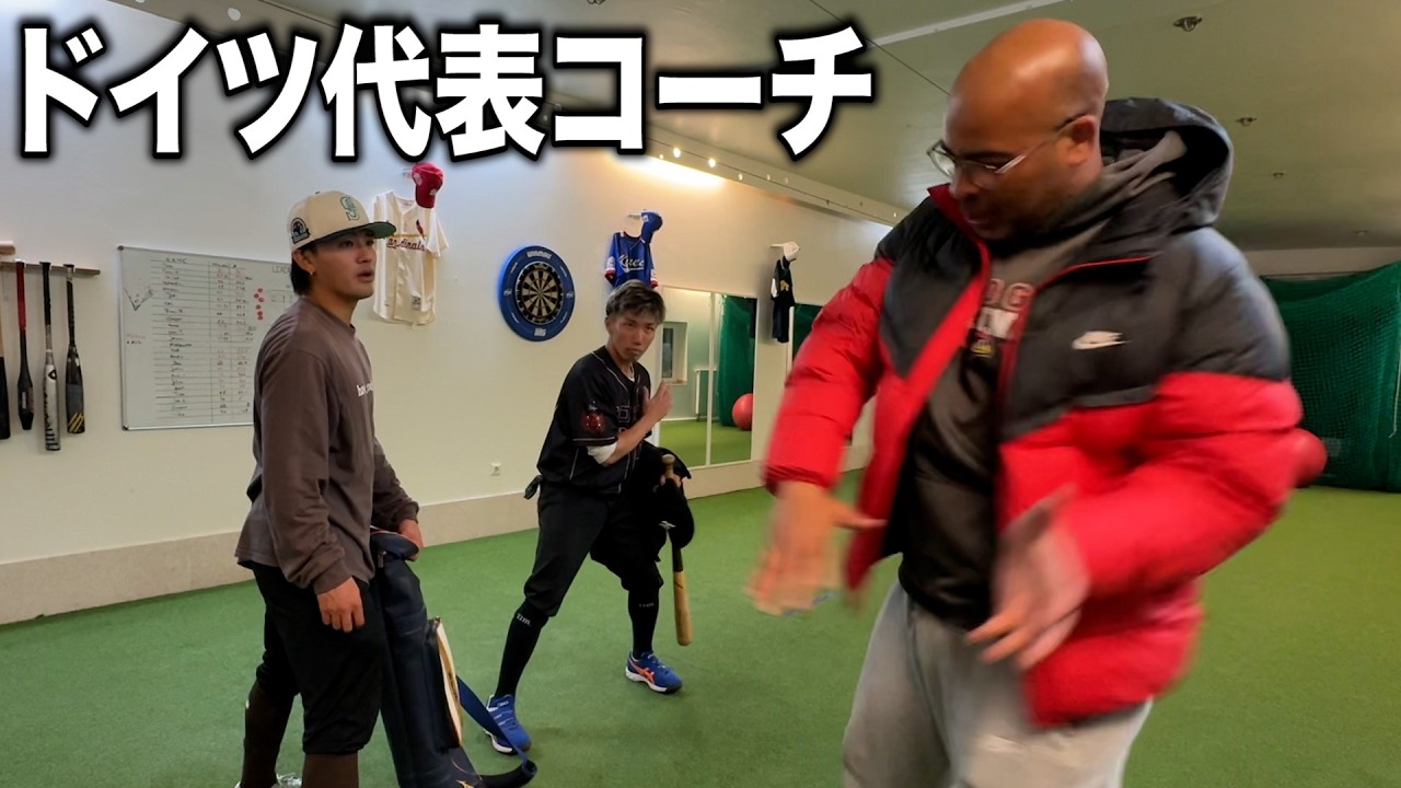 ドイツ代表のバッティングコーチに教わったら覚醒した