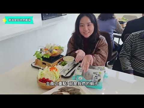 開箱臺東碧海星辰休閒農場 打造台東海岸新地標 (下)