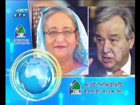 সকাল ০৯টার সংবাদ ০৭ এপ্রিল ২০১৮