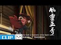 铃儿钰袖联手对敌！“黑煞”露出真面目？《风灵玉秀》第9集花絮【加入会员专享全集】