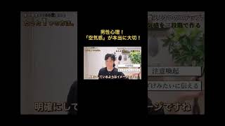 本編(恋愛心理)はこちらから⇧