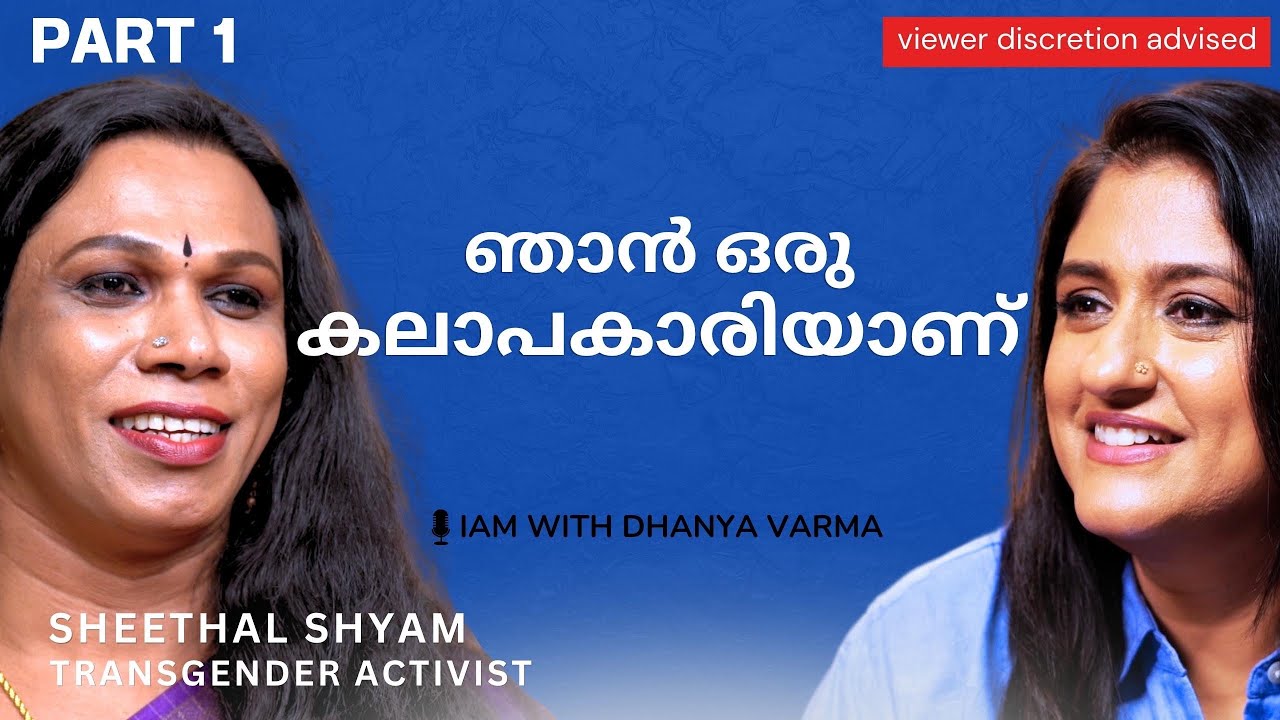ഞാൻ ജീവിച്ചിരിക്കുന്നത് തന്നെ, എന്റെ വലിയ ACHIEVEMENT ആണ്...SH