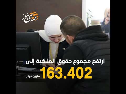 البنك الإسلامي الفلسطيني يحقق نمواً في مؤشراته المالية للعام 2025